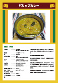 �ѥ�åץ��졼